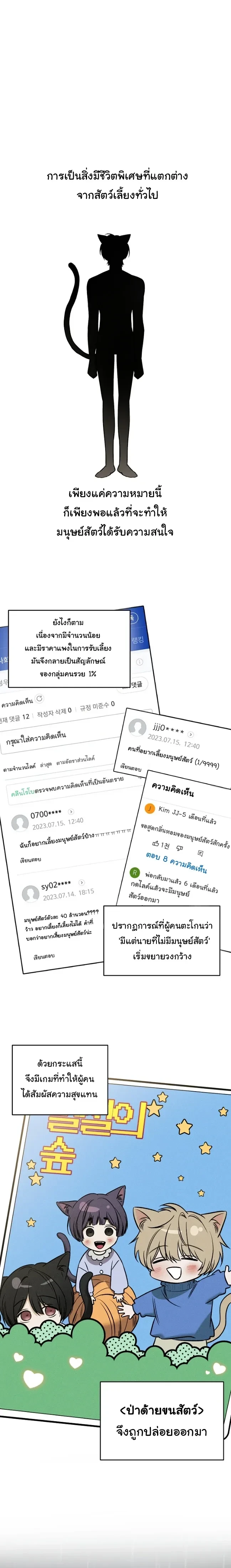 Daddy and I – คุณพ่อกับผมเอง ตอนที่ 1 — page 11 of 17