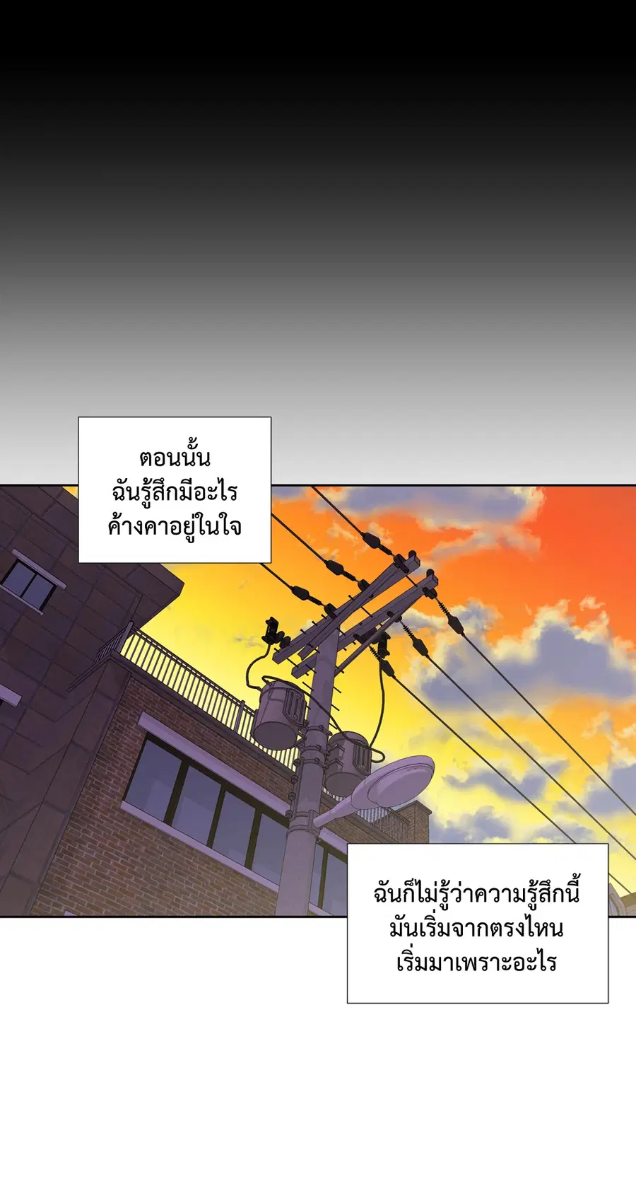 A Man of Virtue ตอนที่ 29 — page 46 of 51