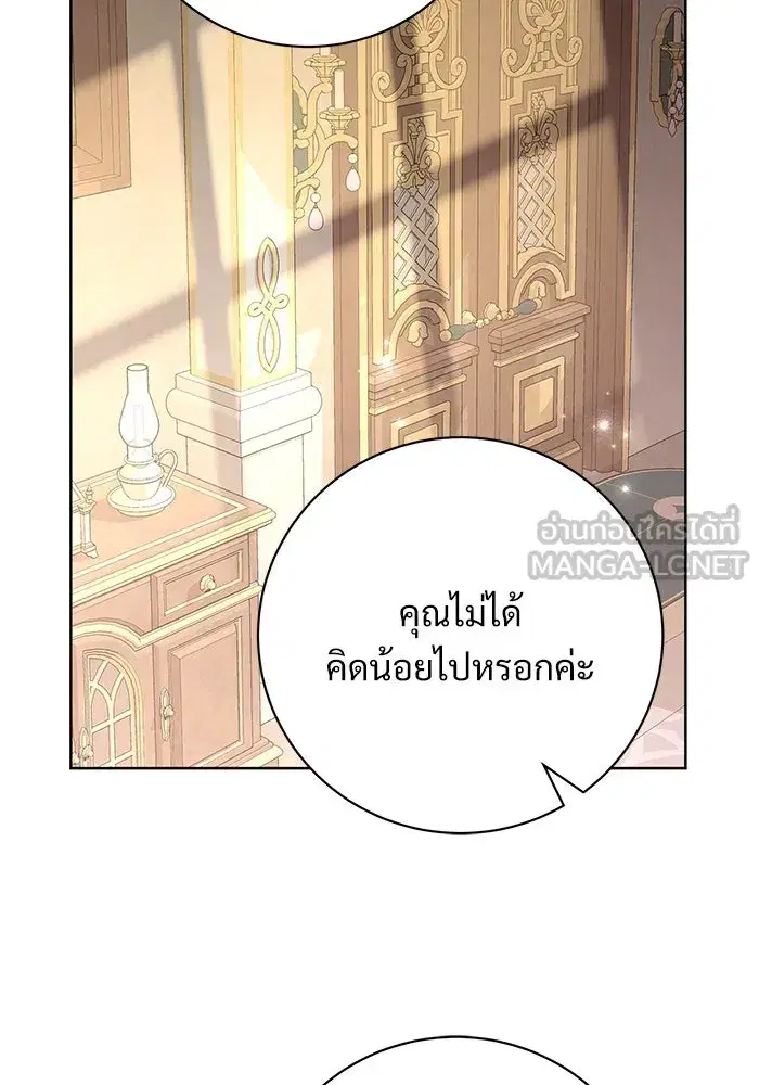 To My Husband’s Mistress ตอนที่ 75 — page 27 of 103