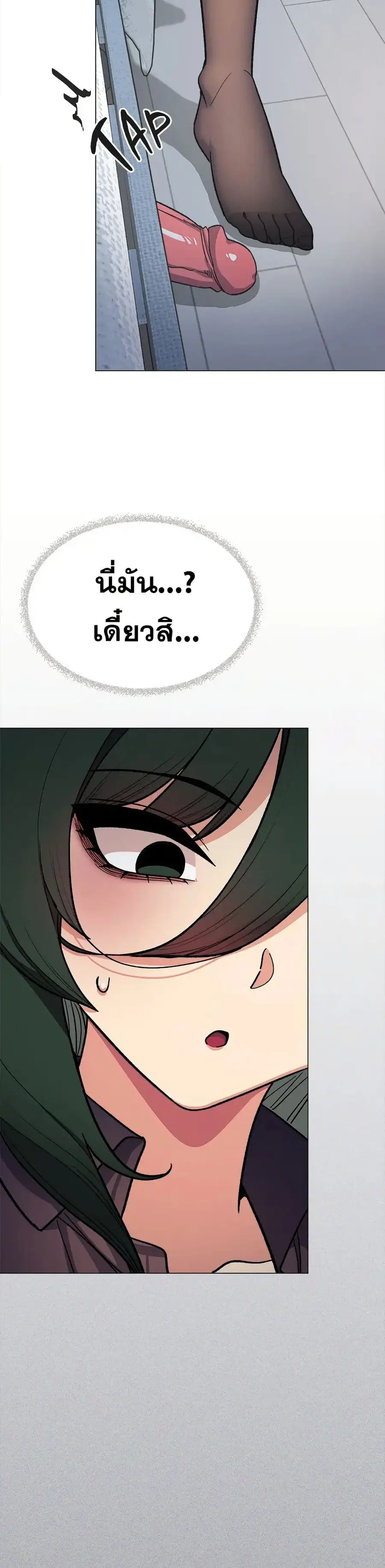 Stop Smoking ตอนที่ 48 — page 49 of 53