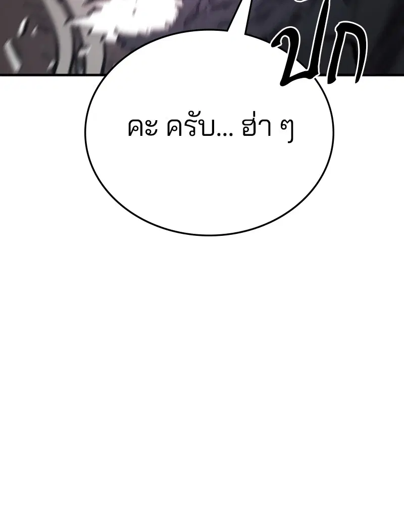 The Player ตอนที่ 139 — page 49 of 161