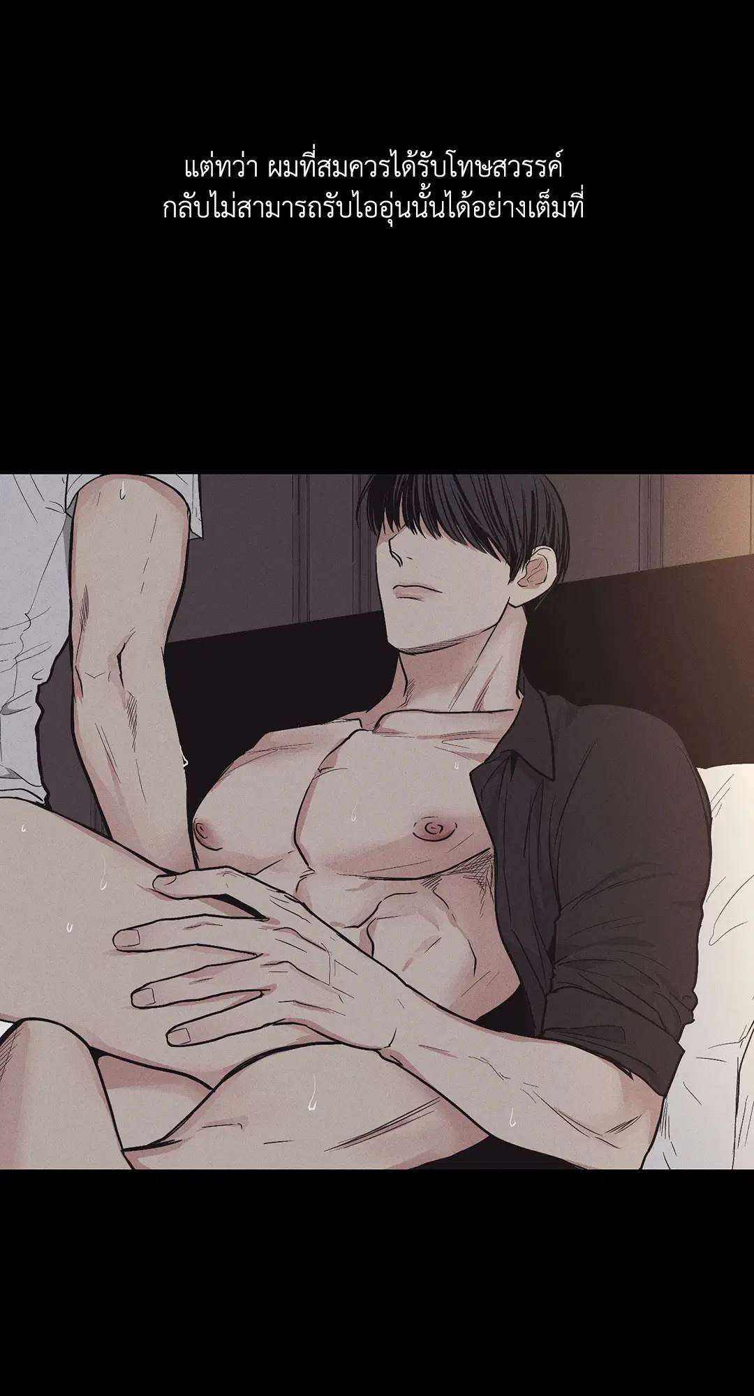 PAYBACK ตอนที่ 15 — page 30 of 73