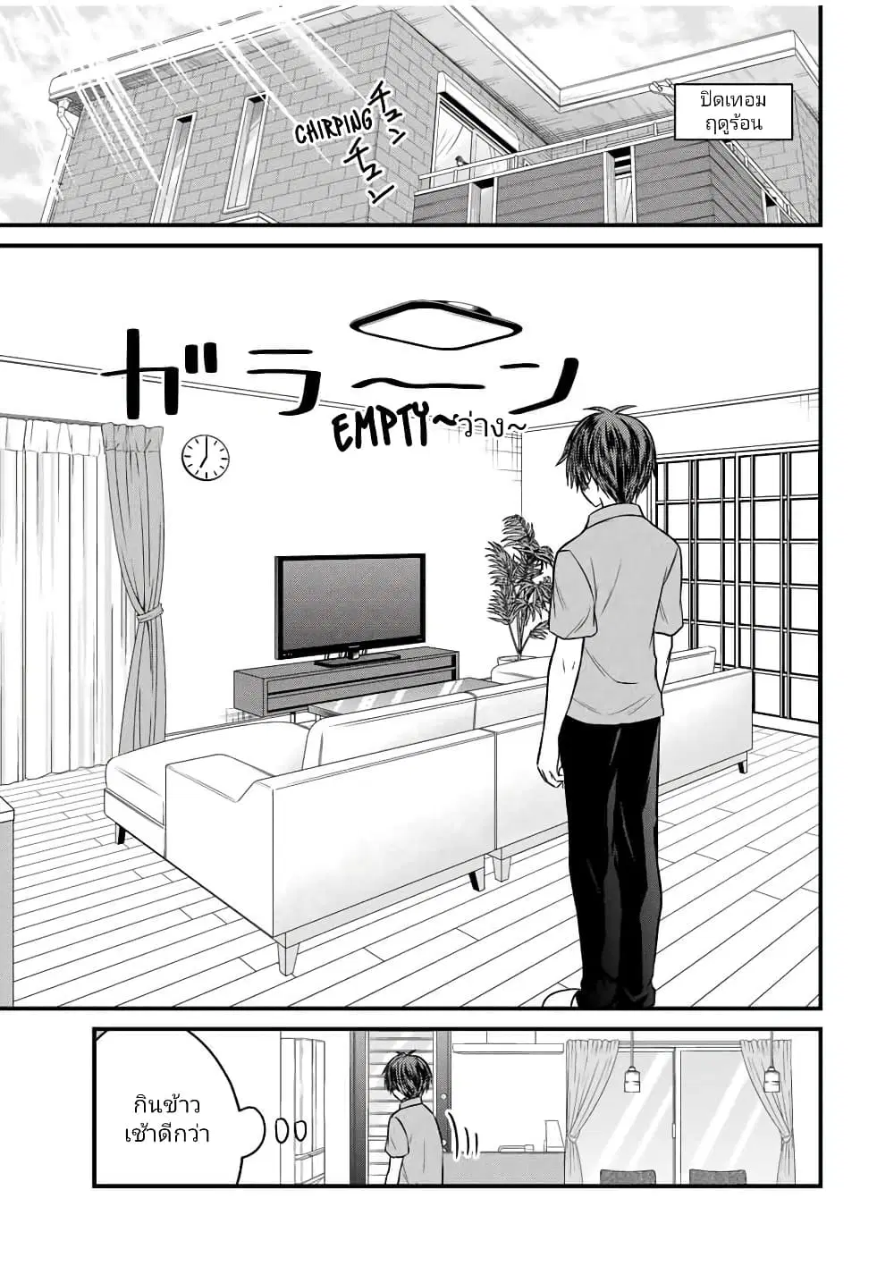 Ojousama no Shimobe ตอนที่ 80 — page 5 of 16