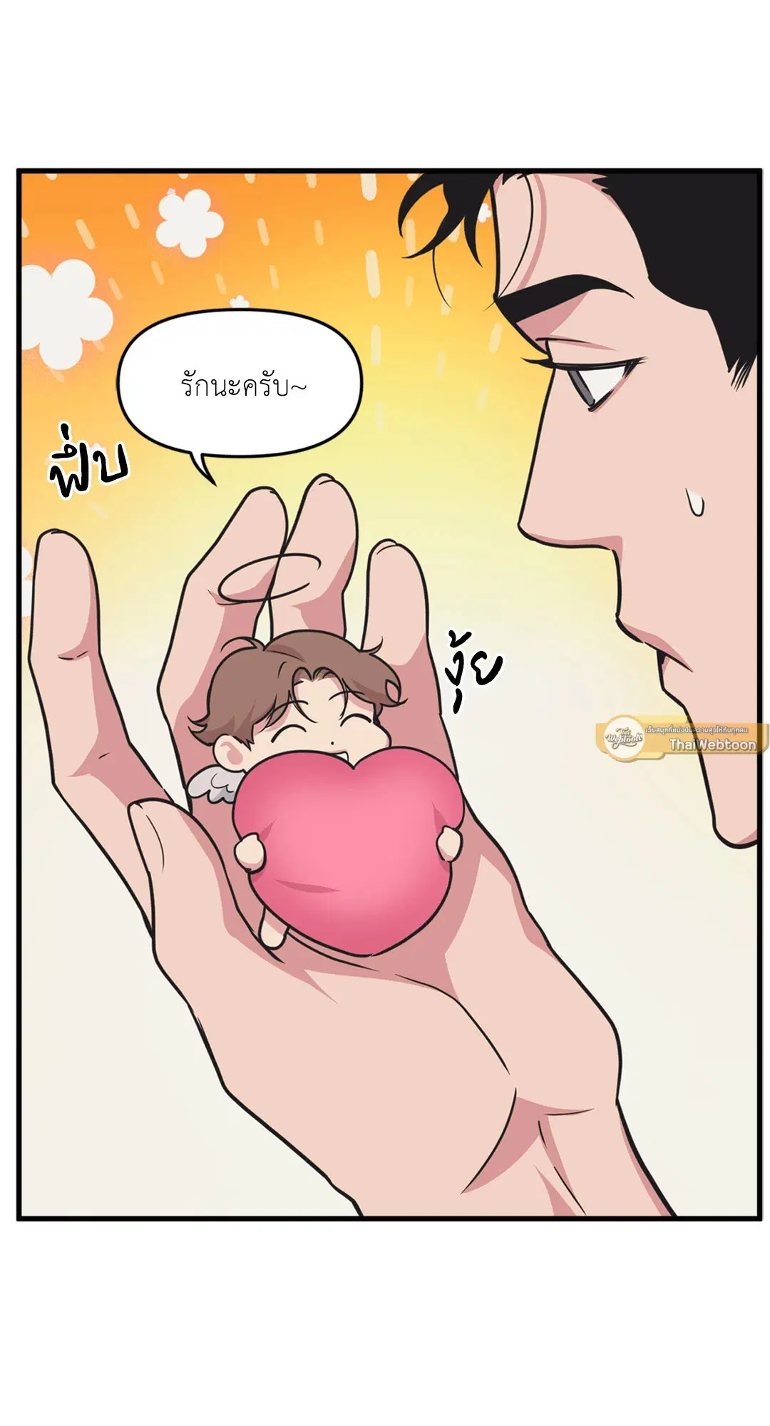 Full Volume ตอนที่ 76.39 — page 60 of 63