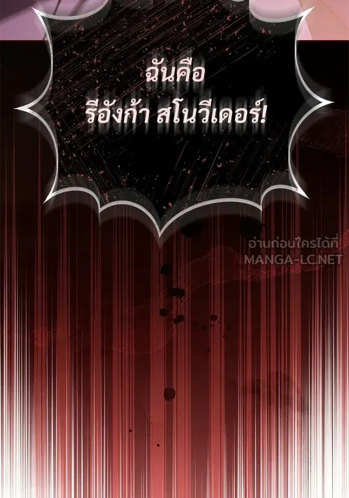 To My Husband’s Mistress ตอนที่ 94 — page 126 of 128