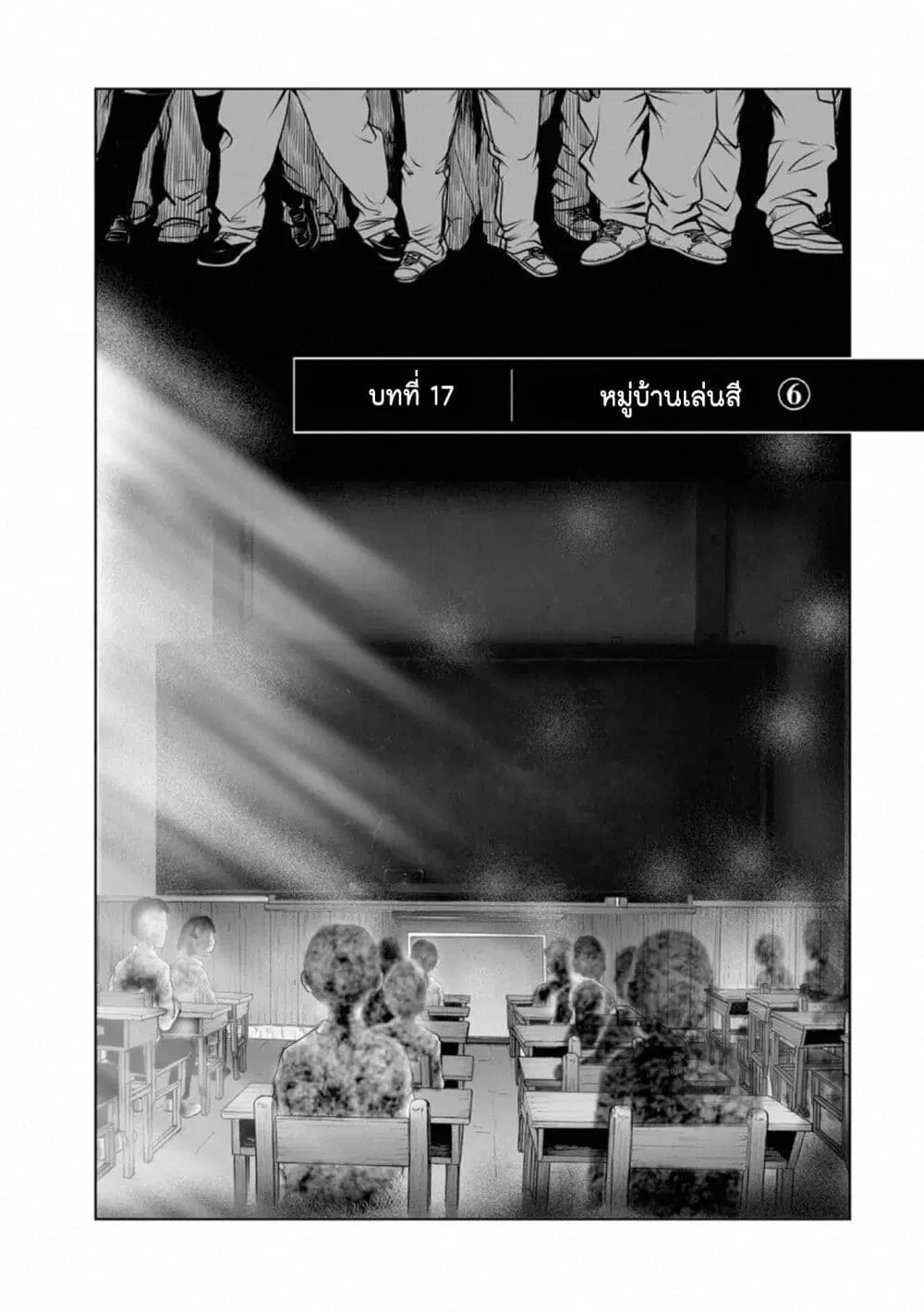Mura Matsuri ตอนที่ 17.6 — page 1 of 23