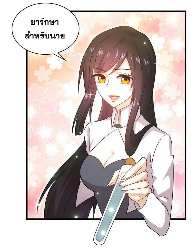 Immortal Swordsman in the Reverse World ตอนที่ 133 — page 69 of 71