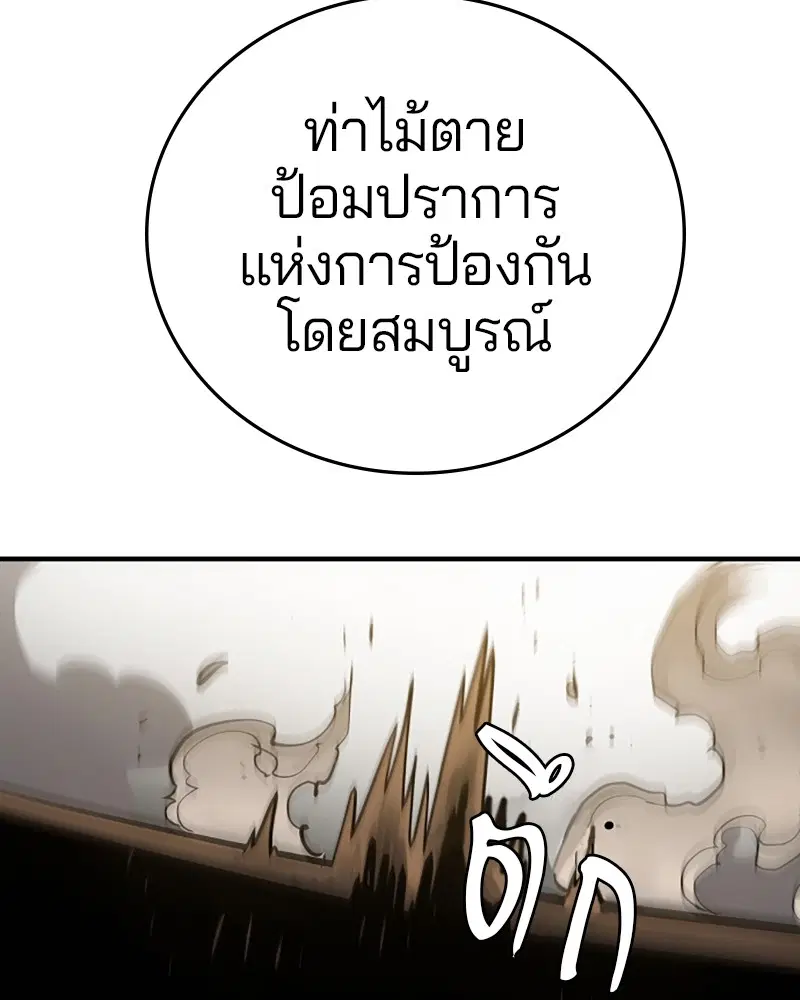 The Player ตอนที่ 135 — page 30 of 186