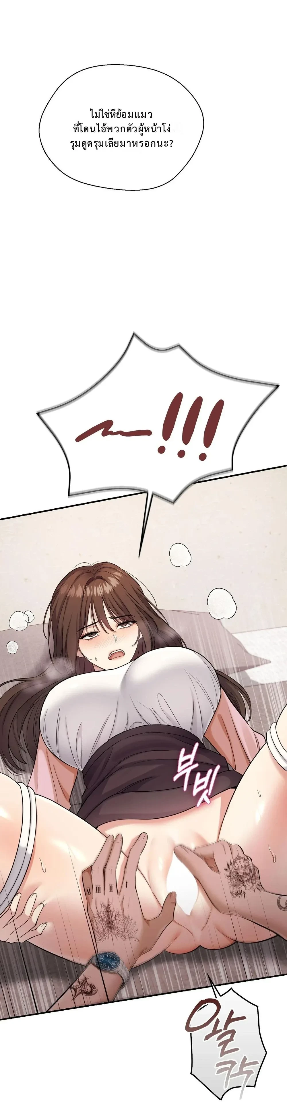 Don’t Tell My Boyfriend… That Papa Requested an Inspection – ห้ามบอกแฟนนะ…ว่าป๋าขอตรวจสอบ ตอนที่ 2 — page 36 of 36