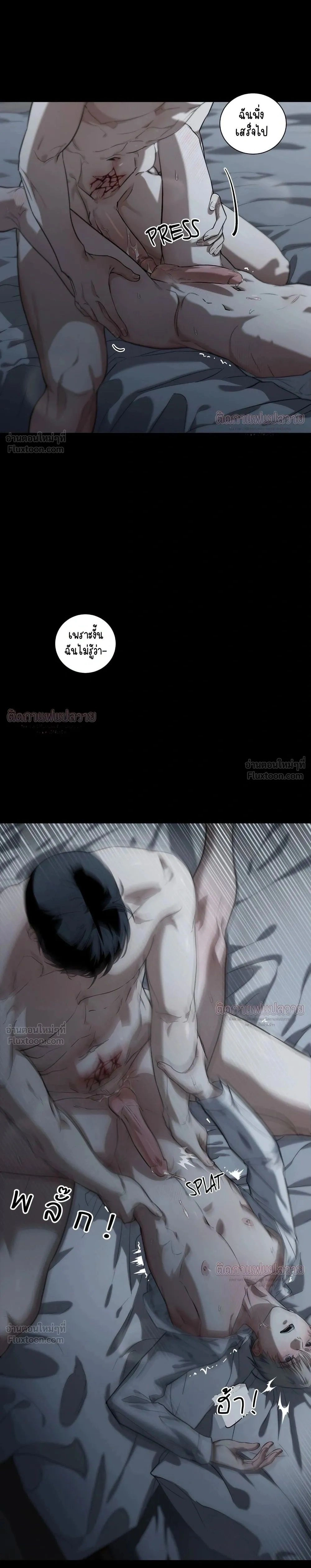 Marked – มาร์คต์ ตอนที่ 5 — page 25 of 26