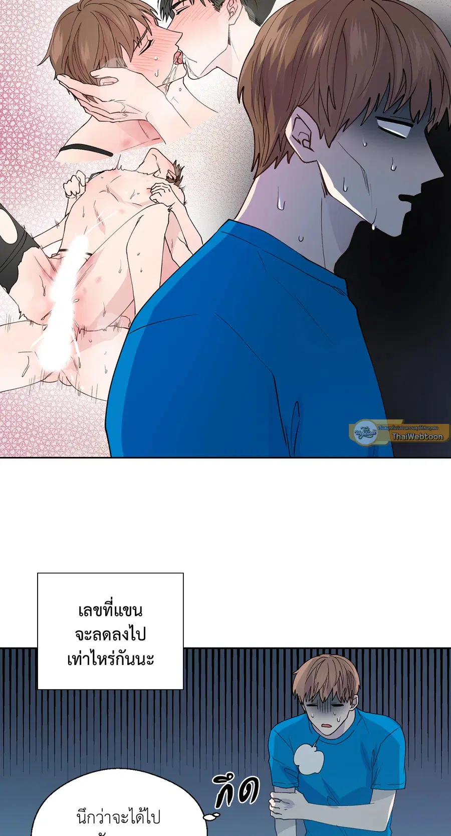 A Man of Virtue ตอนที่ 102.02 — page 10 of 70