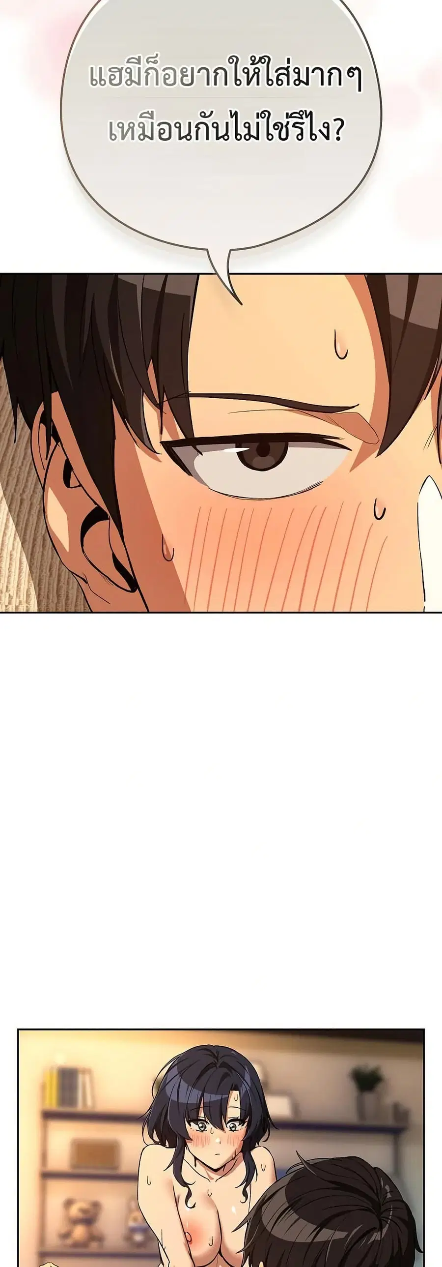 After Work Love Affairs ตอนที่ 103 — page 33 of 42