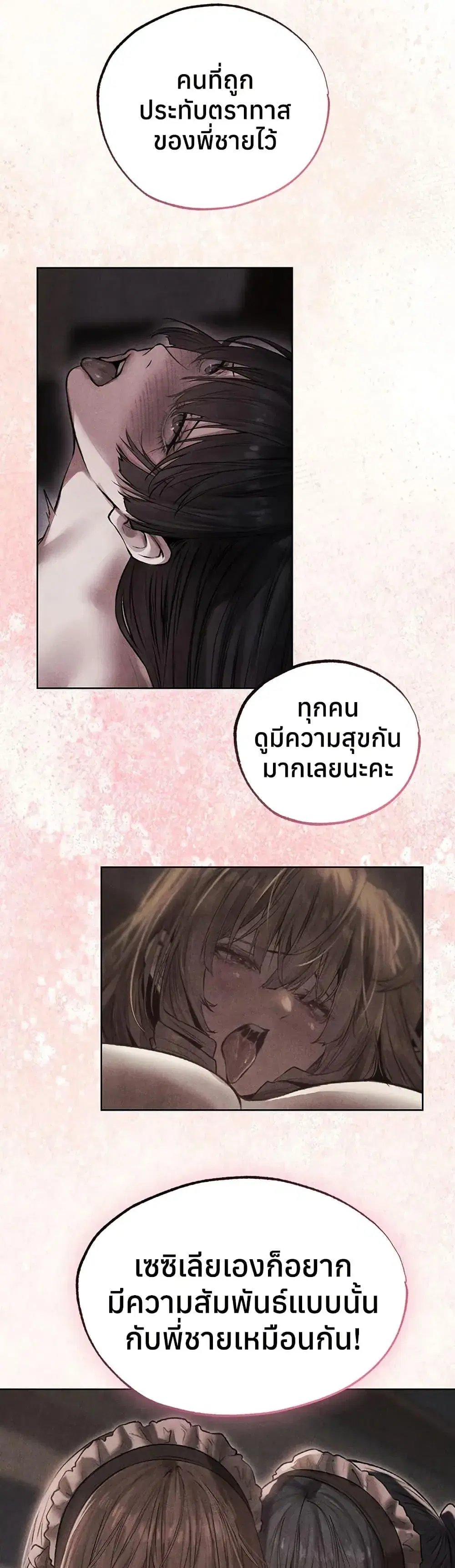 Milf Hunting in Another World ตอนที่ 119 — page 15 of 40