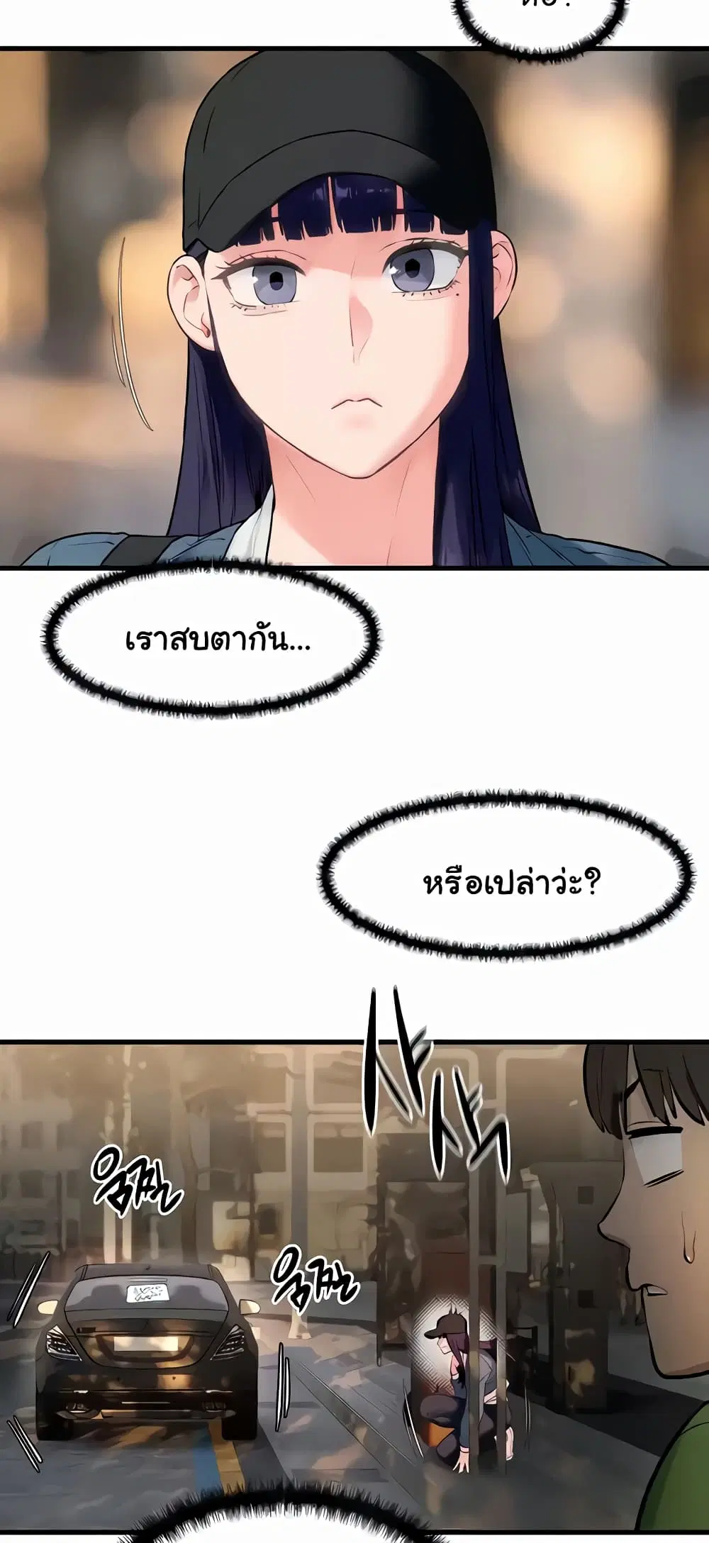 Moby Dick ตอนที่ 36 — page 50 of 60