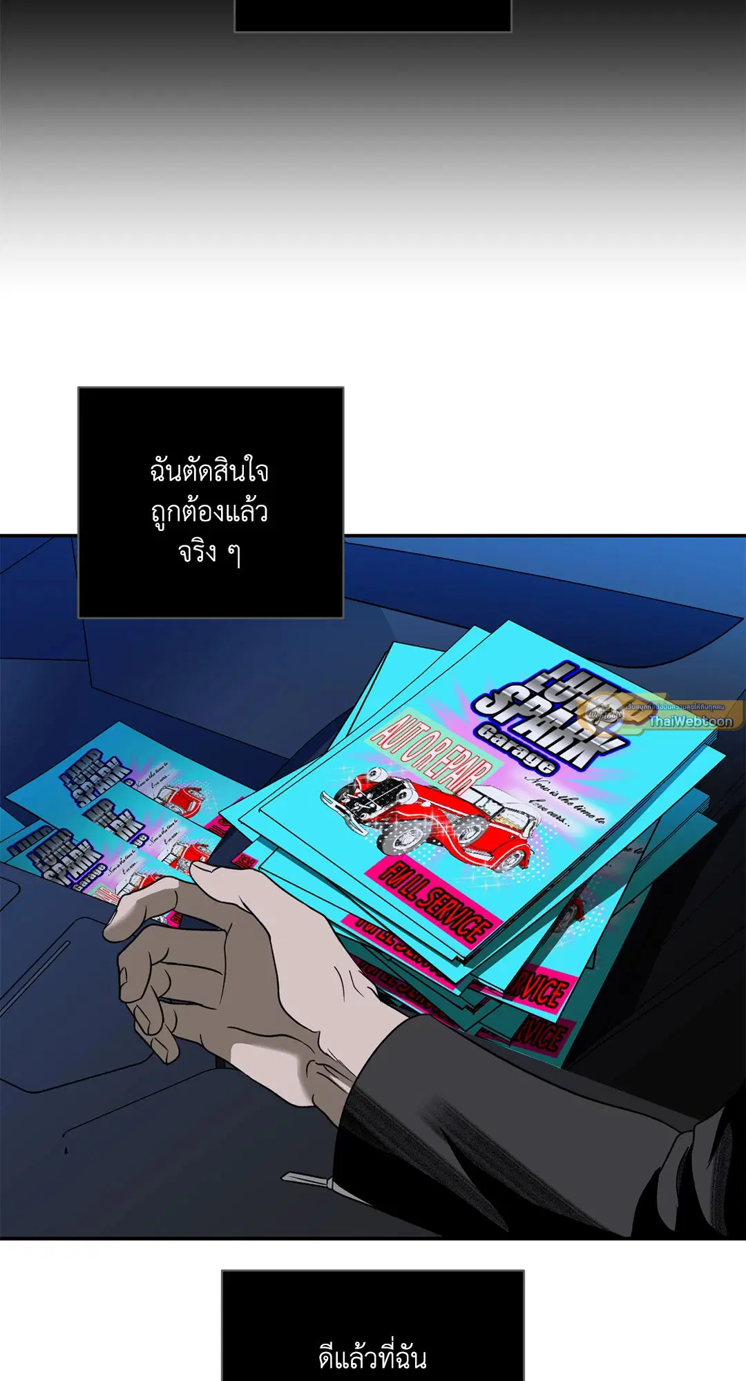 Shutline ตอนที่ 62 — page 55 of 62