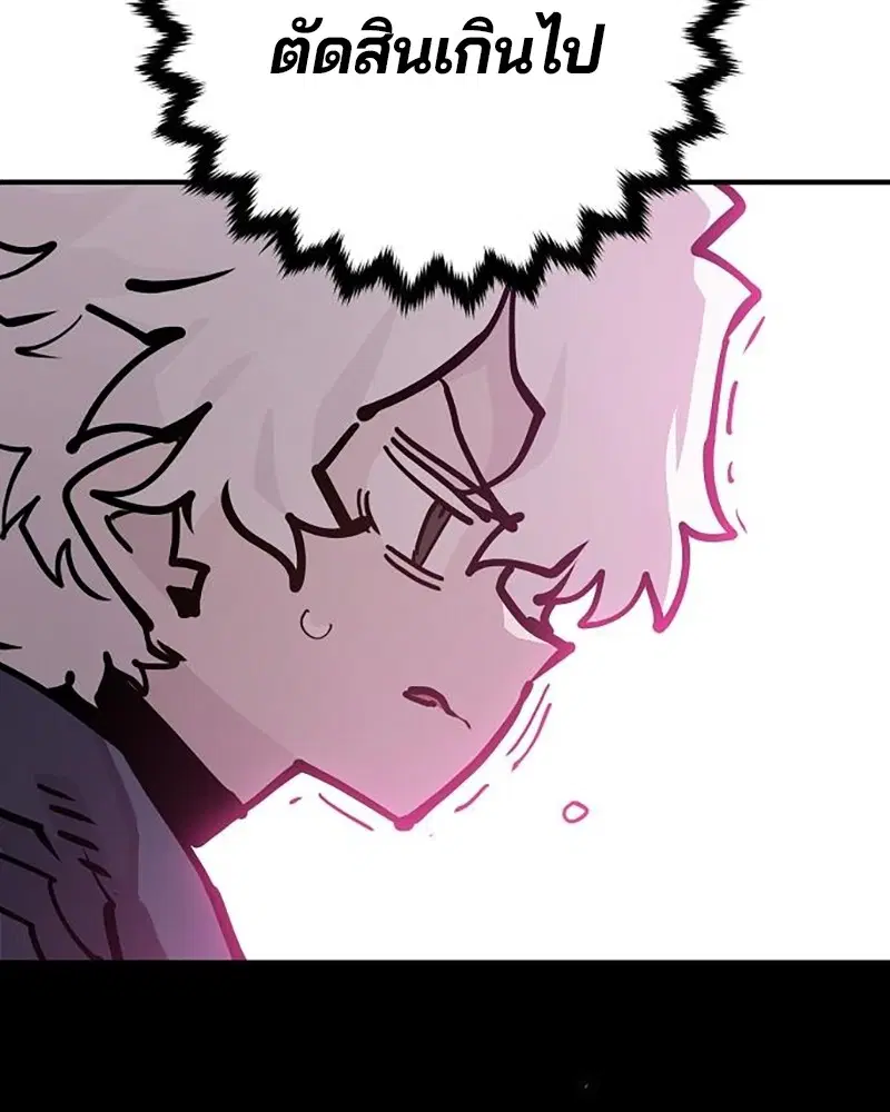 The Player ตอนที่ 162 — page 10 of 188