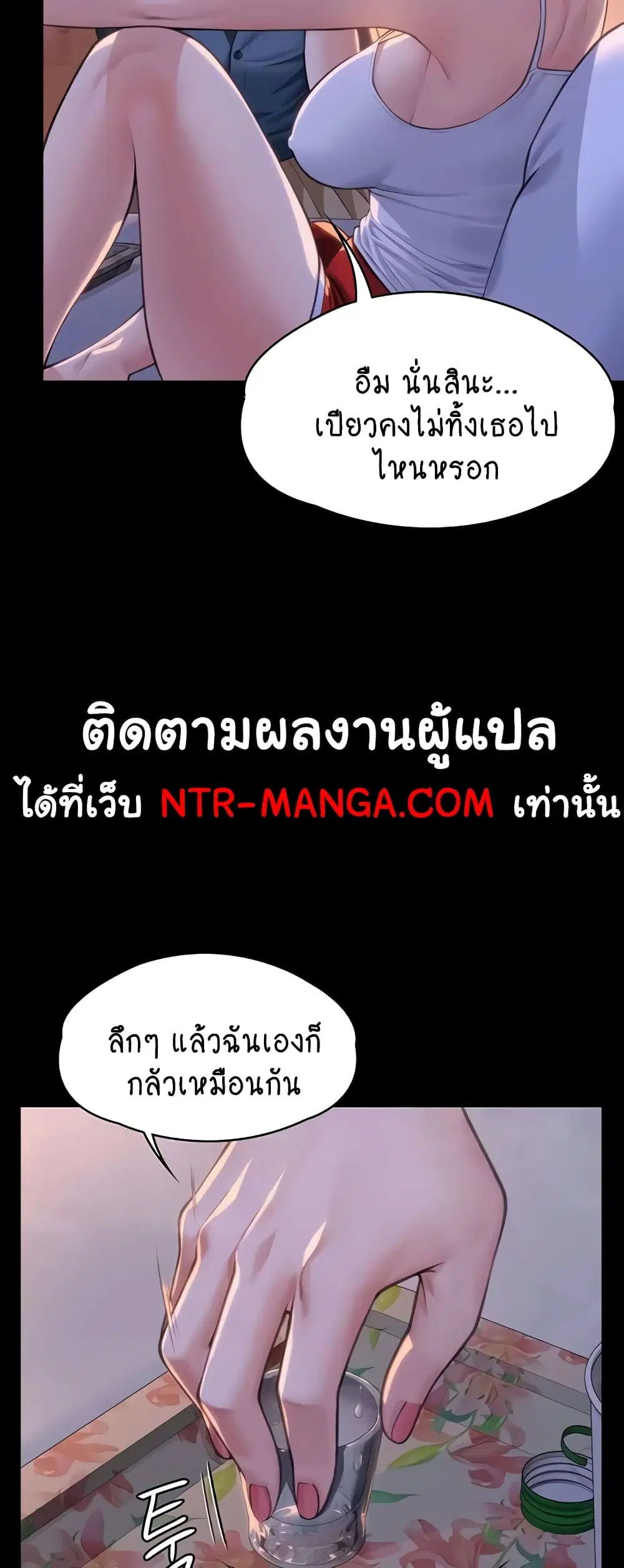 Queen Bee ตอนที่ 333 — page 19 of 60