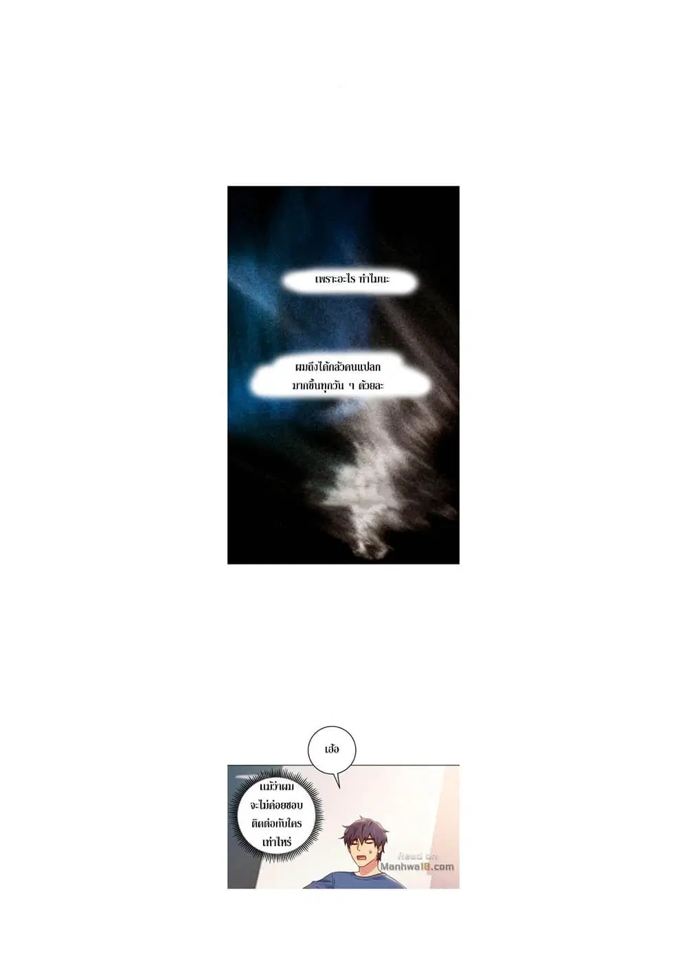 Stepmother Friends ตอนที่ 3 — page 21 of 51