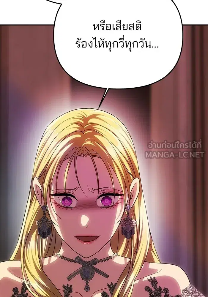 One Husband is Enough – เกมรักจับสามี ตอนที่ 97 — page 12 of 152