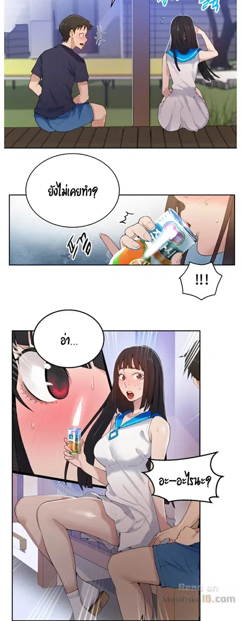 Secret Class ตอนที่ 17 — page 11 of 49