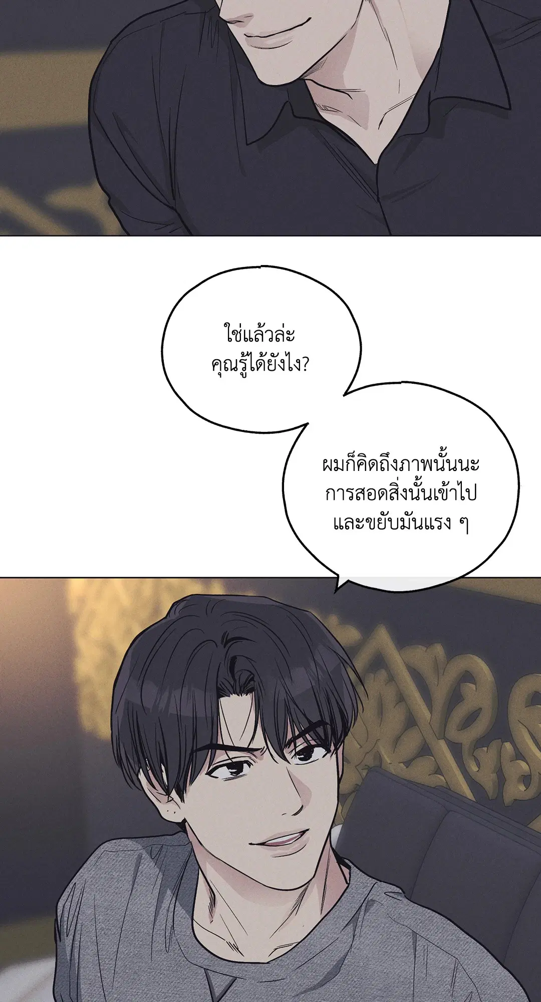 PAYBACK ตอนที่ 14 — page 2 of 70