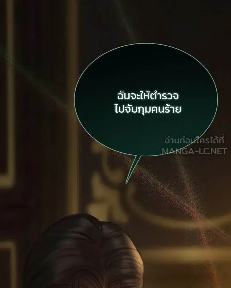 Serena ตอนที่ 97 — page 126 of 130