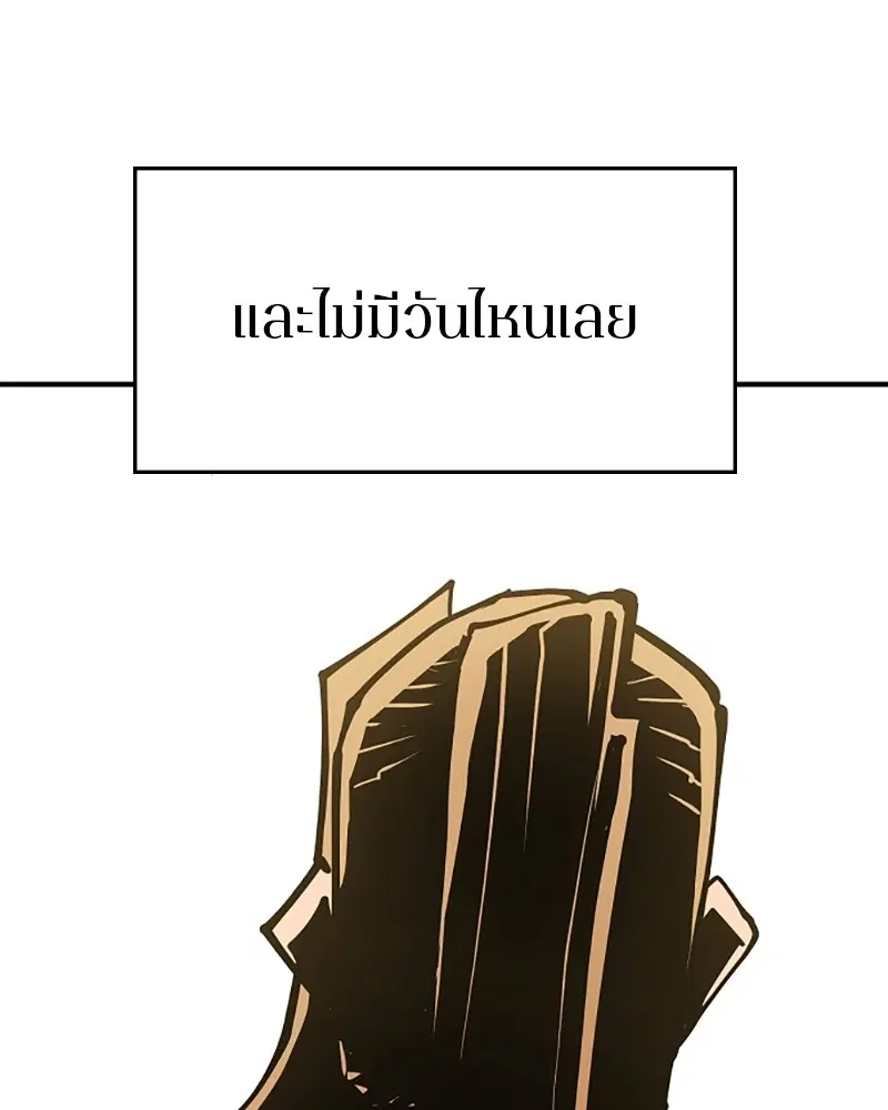 The Player ตอนที่ 134 — page 128 of 152