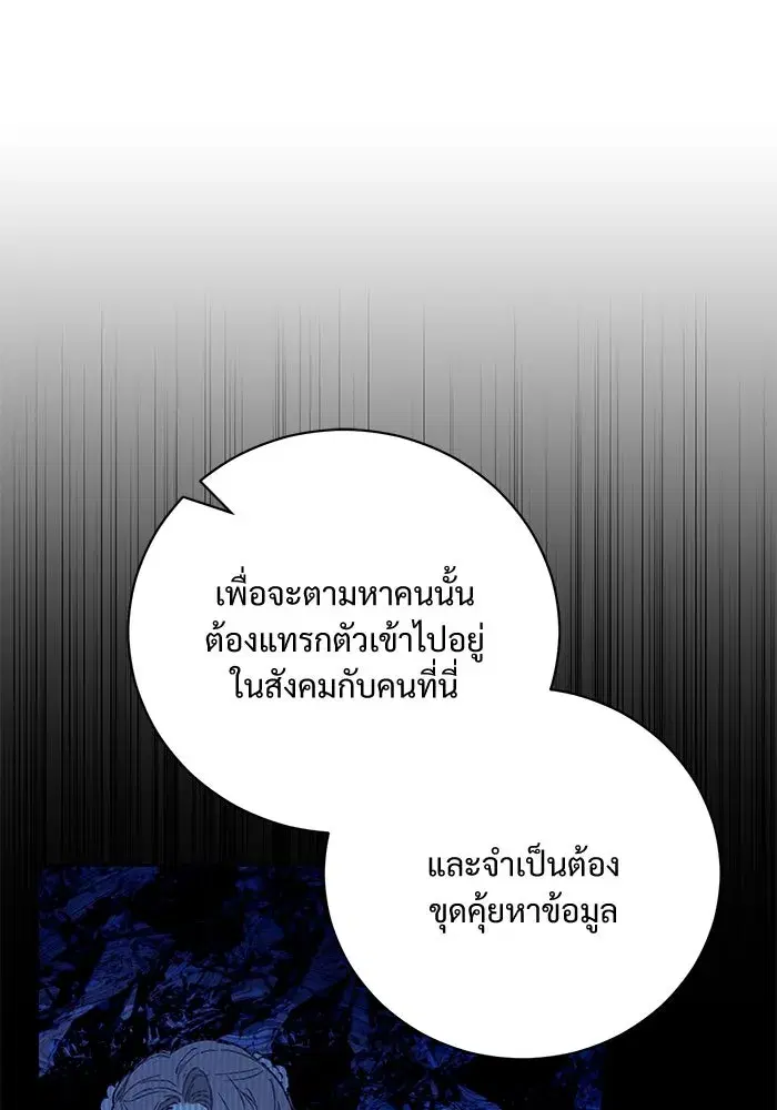 To My Husband’s Mistress ตอนที่ 4 — page 16 of 109