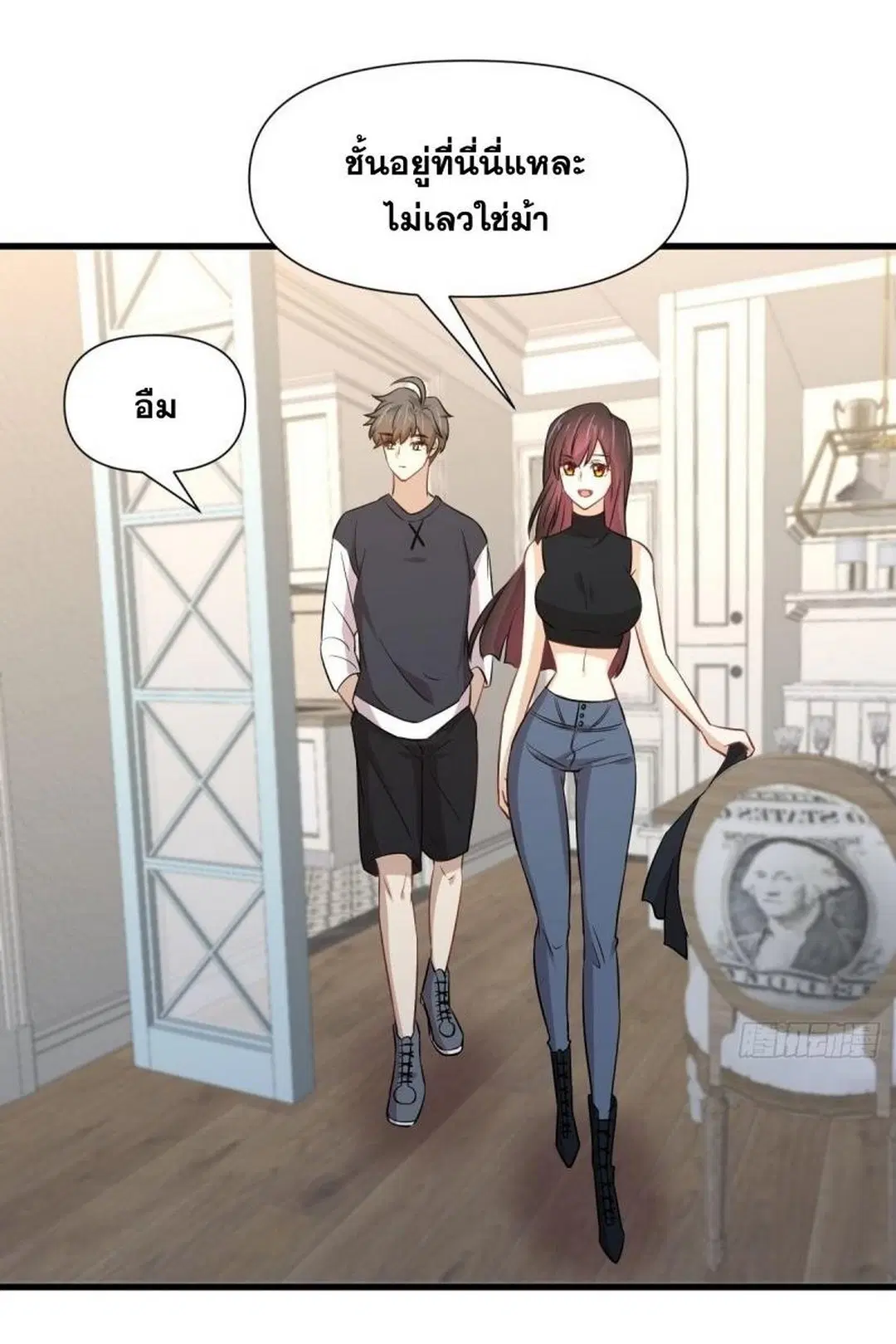 Immortal Swordsman in the Reverse World ตอนที่ 241 — page 4 of 40