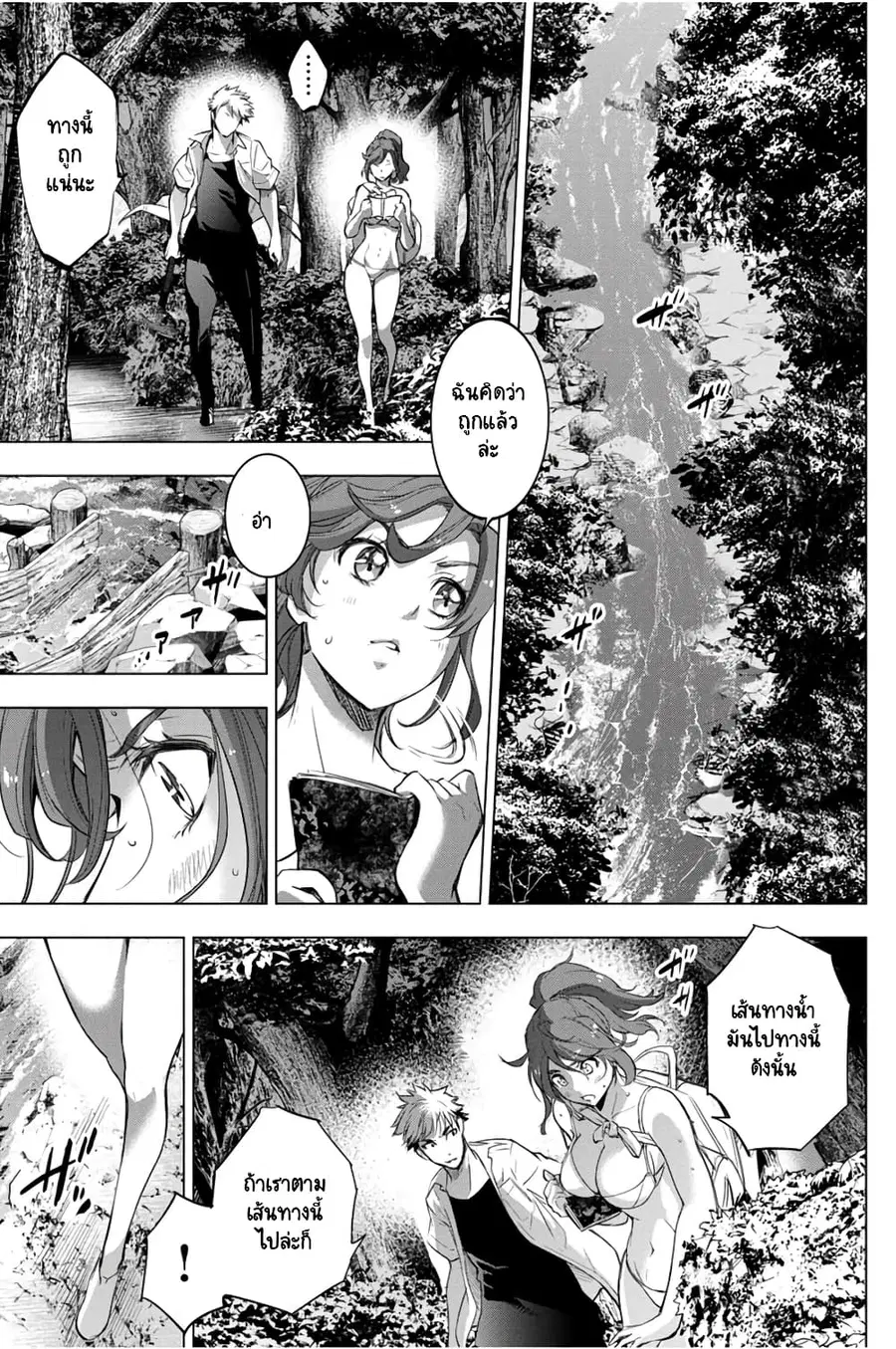 Ingoshima ตอนที่ 31 — page 35 of 42