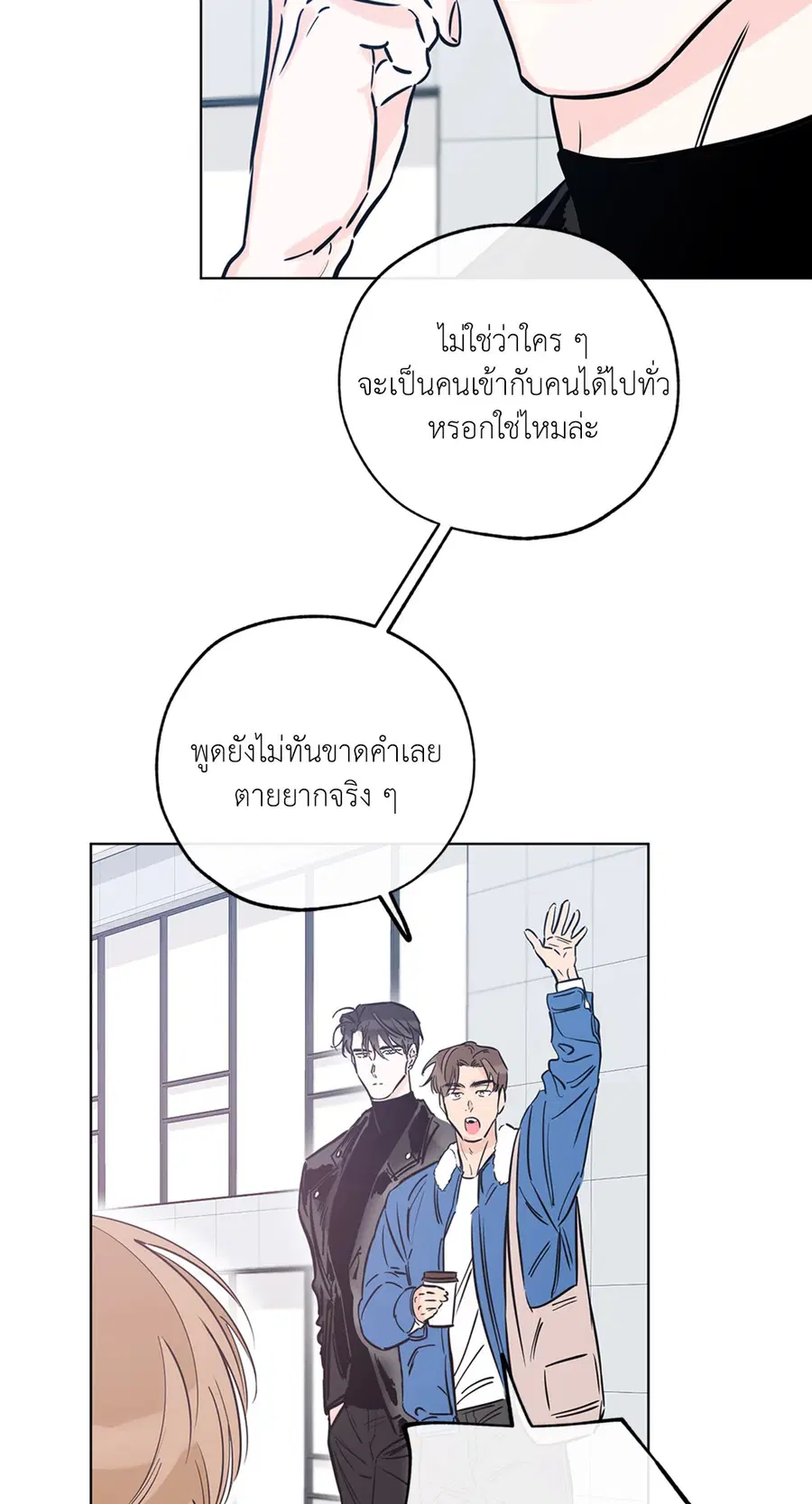 Lucky Paradise ตอนที่ 42 — page 6 of 80