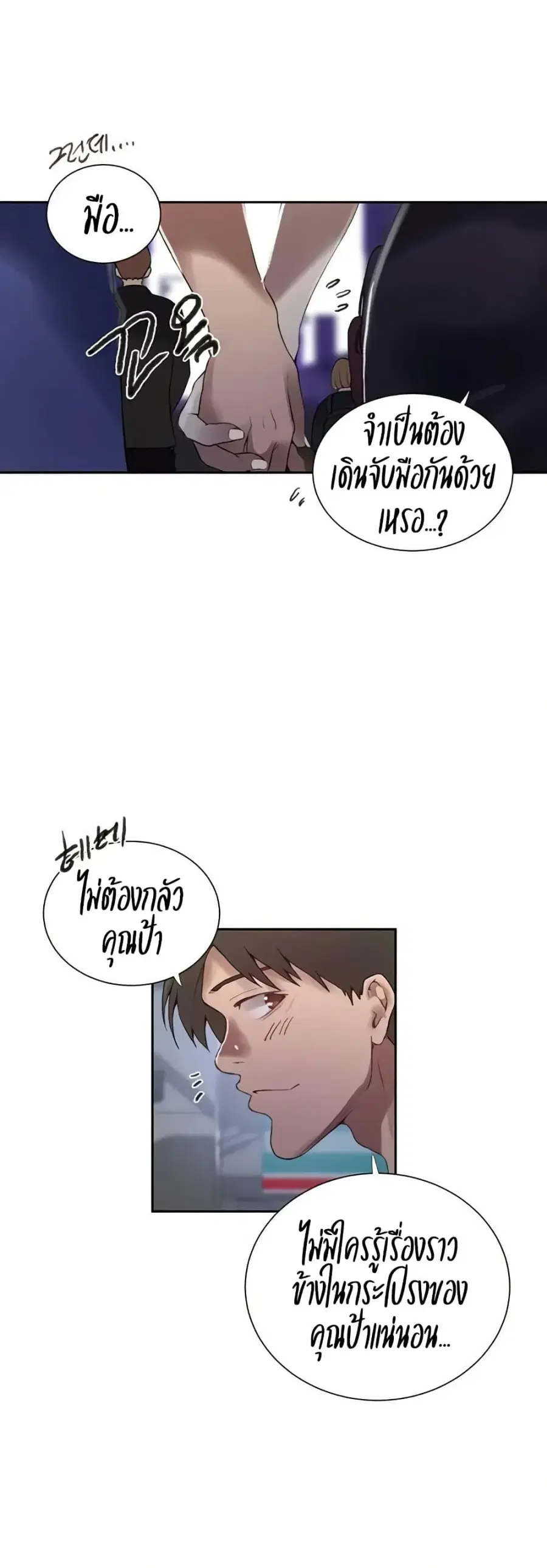 Secret Class ตอนที่ 282 — page 18 of 40