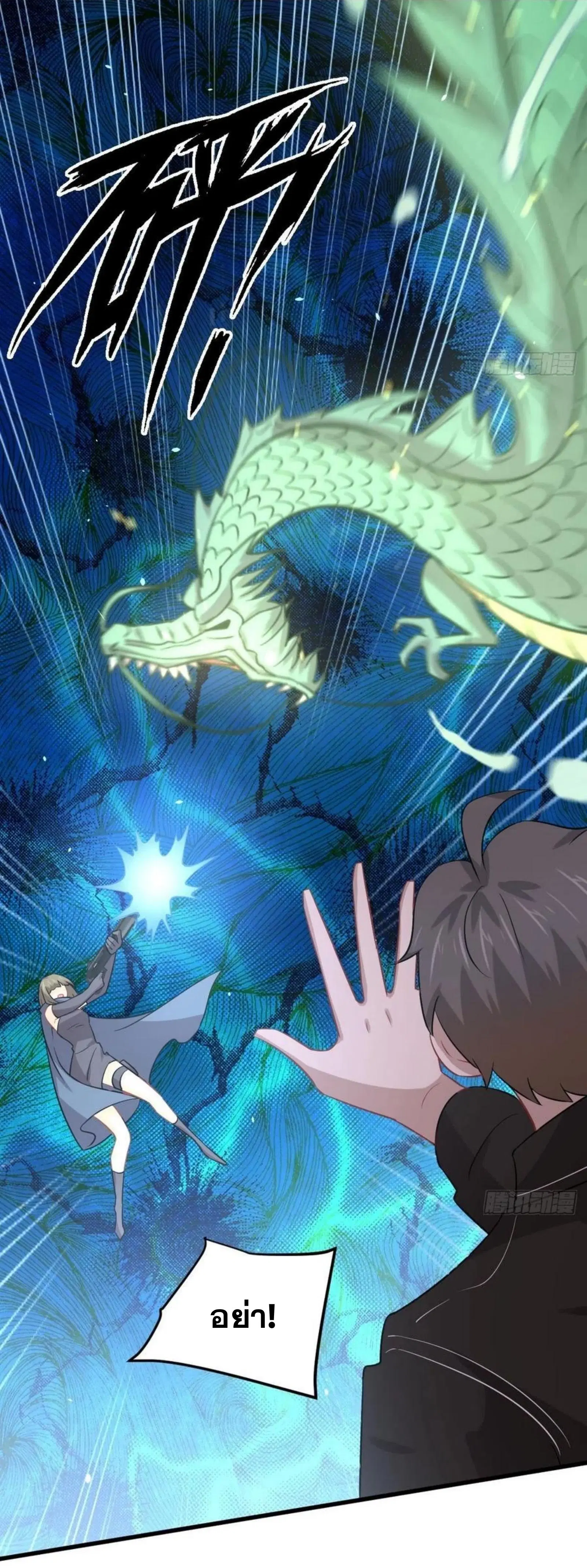 Immortal Swordsman in the Reverse World ตอนที่ 150 — page 43 of 43
