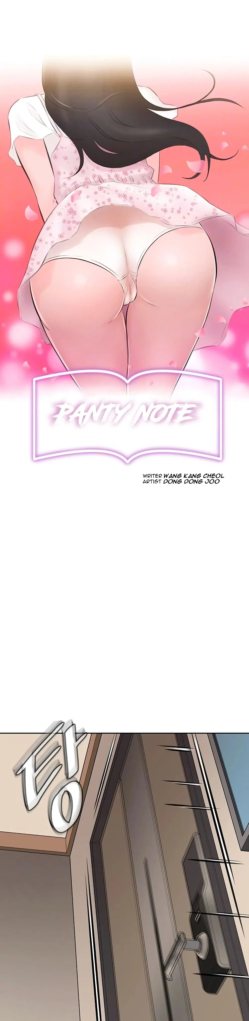 Panty Note ตอนที่ 6 — page 1 of 40