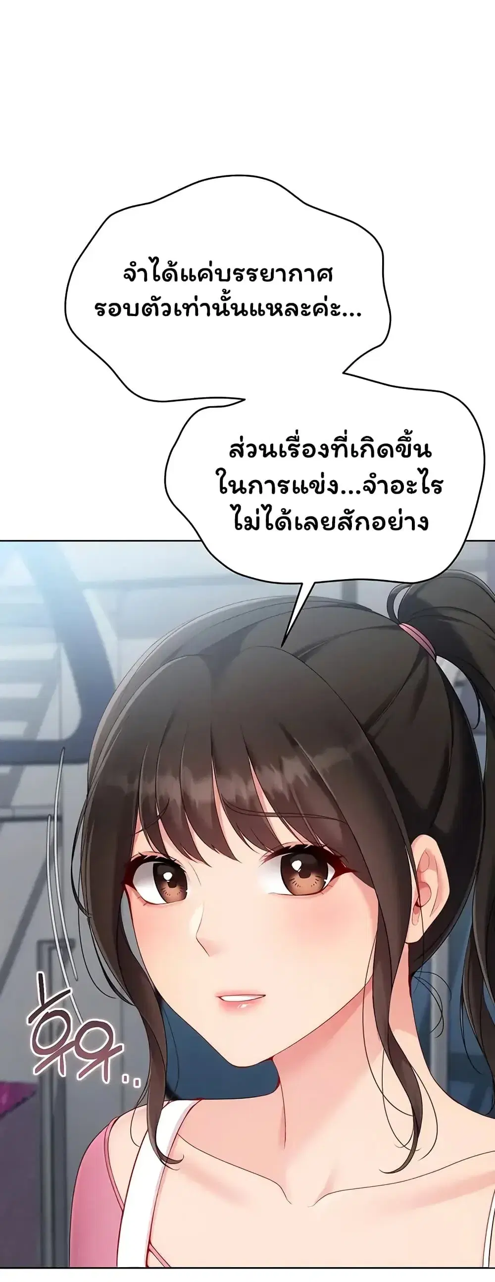 Set Up ตอนที่ 111 — page 21 of 61