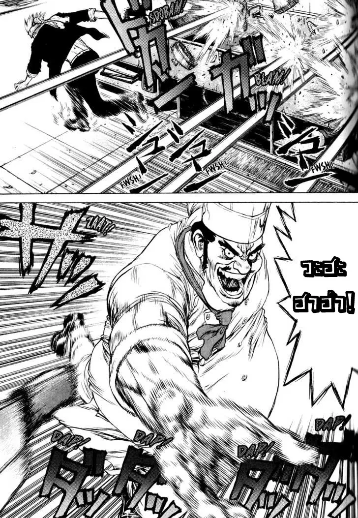 Sun-ken Rock ตอนที่ 34 — page 8 of 22