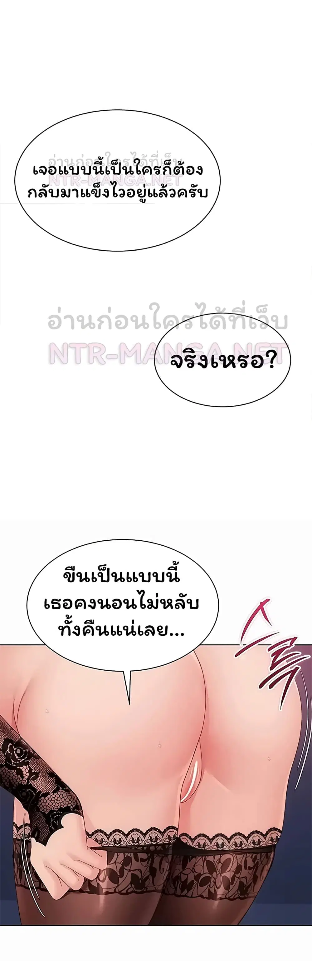 Set Up ตอนที่ 114 — page 4 of 51