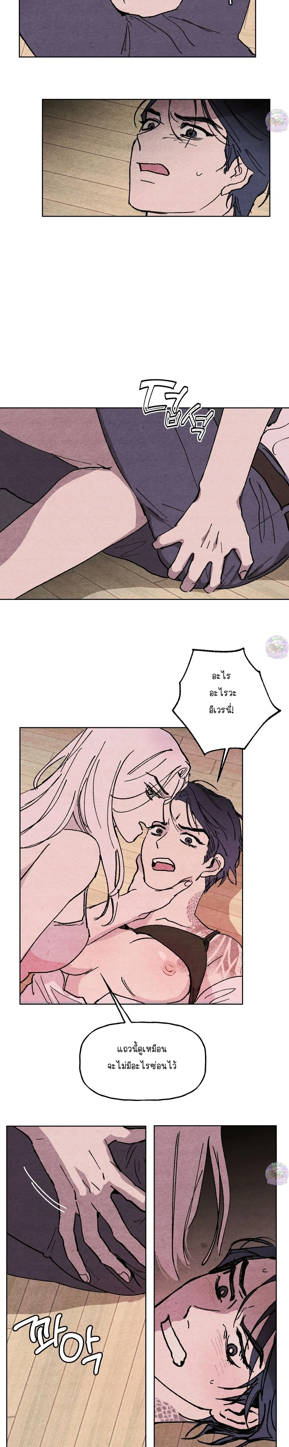 Dangerous Love Game: The Gangster’s Daughter – เกมรักอันตรายของยัยลูกเจ้าพ่อ ตอนที่ 2 — page 2 of 15