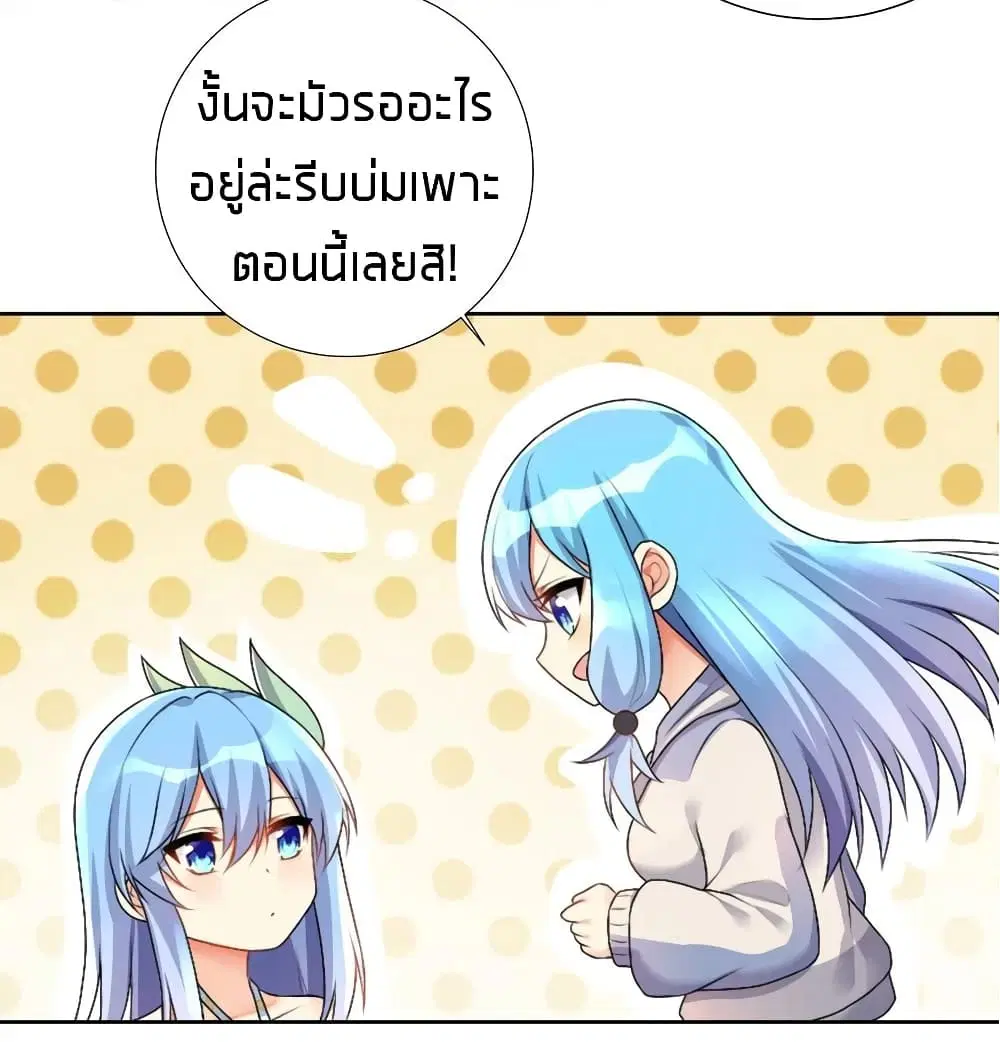 What Happended? Why I become to Girl? ตอนที่ 25 — page 31 of 42