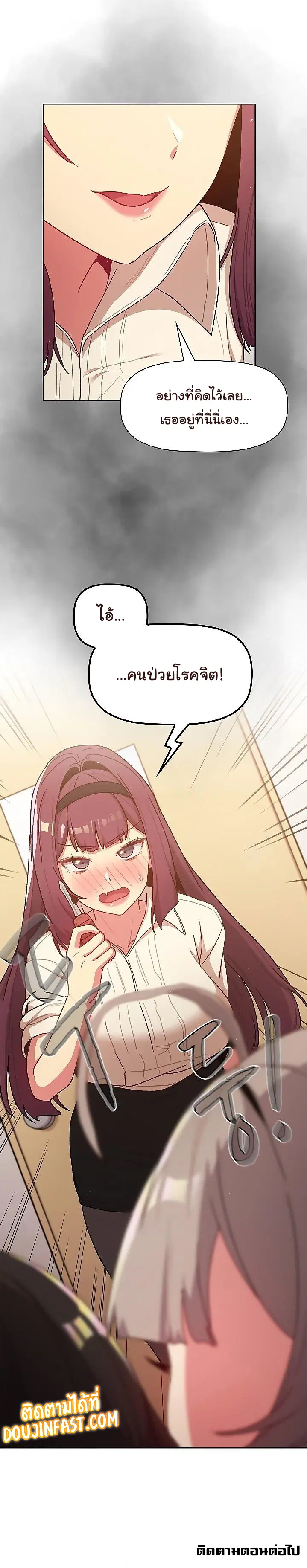 What Do I Do Now? ตอนที่ 46 — page 24 of 25