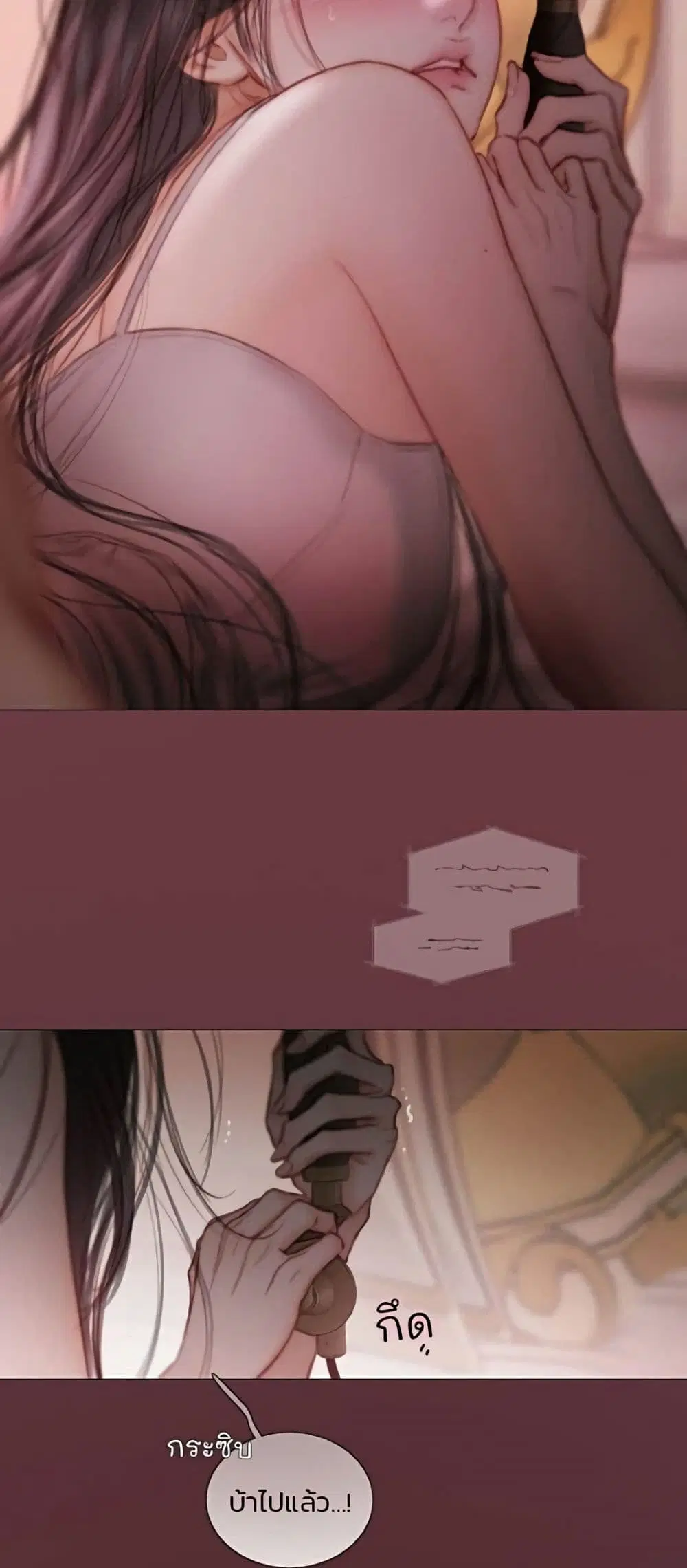Serena ตอนที่ 139 — page 46 of 52