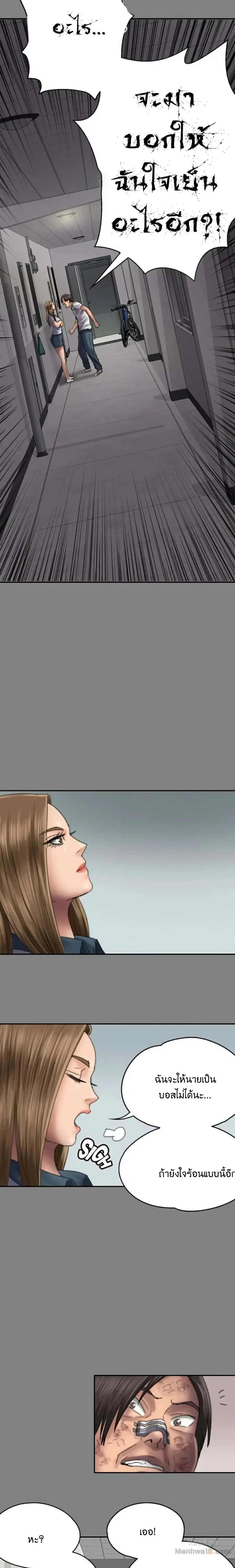 Queen Bee ตอนที่ 58 — page 18 of 33