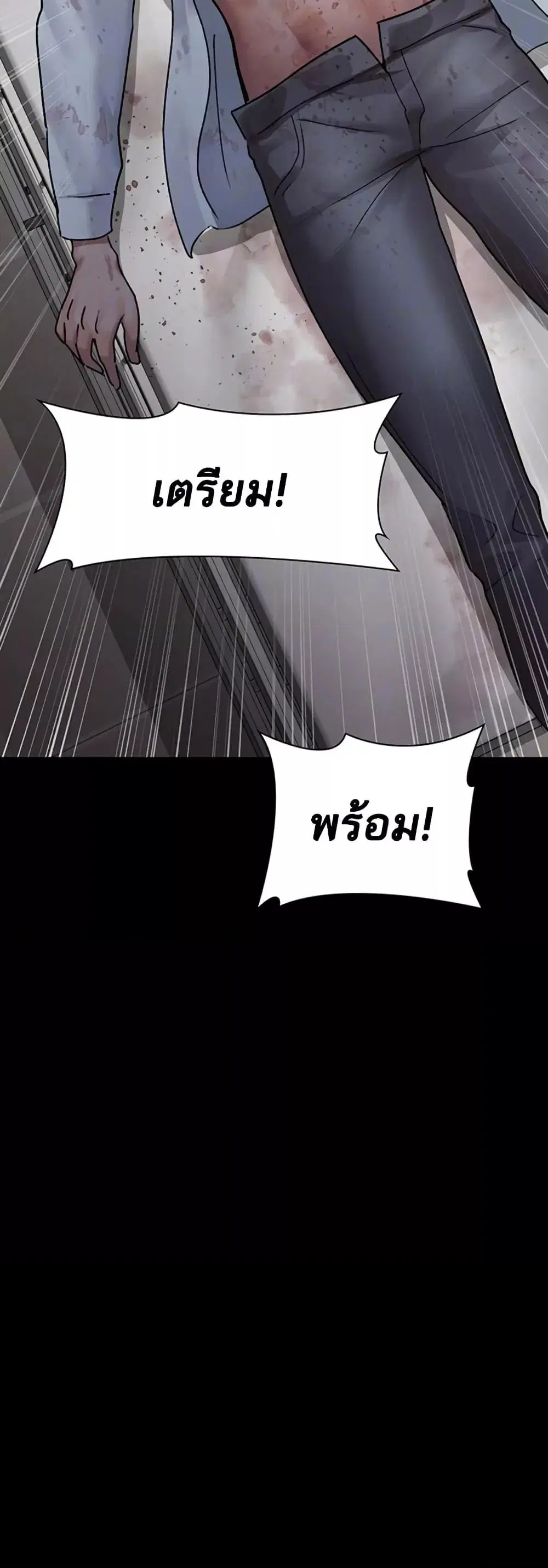 Night Hospital ตอนที่ 45 — page 5 of 80