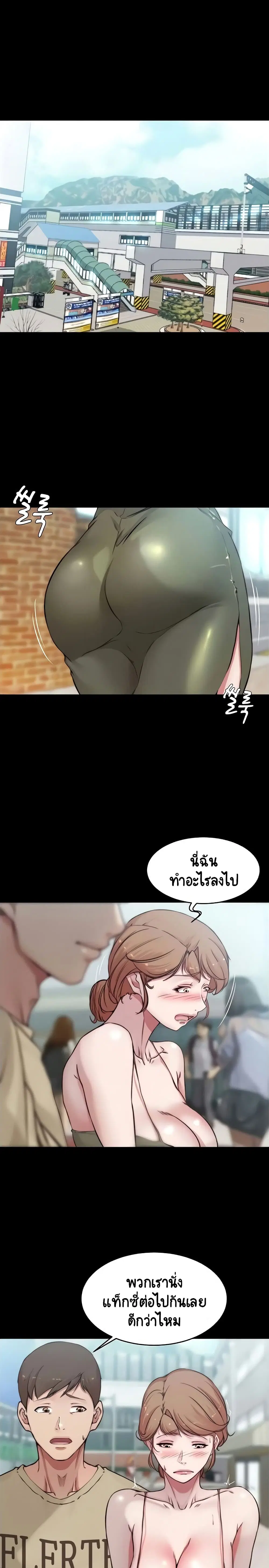 Panty Note ตอนที่ 60 — page 14 of 20