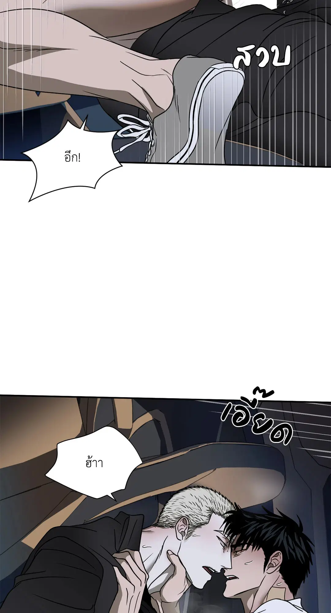 Shutline ตอนที่ 64 — page 34 of 50