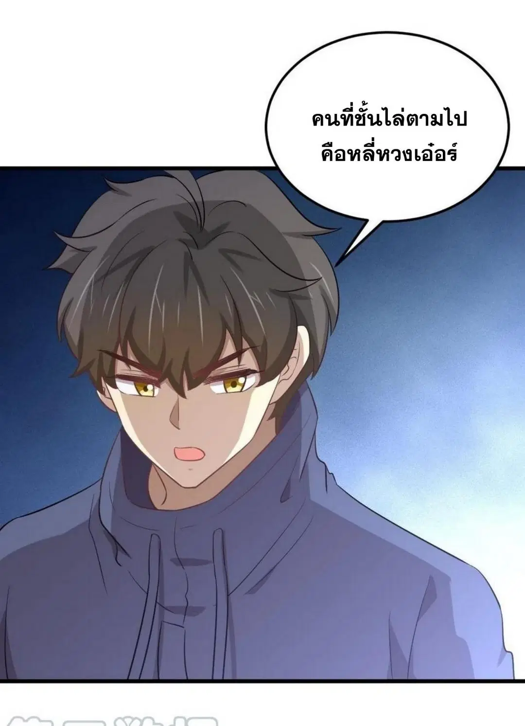 Immortal Swordsman in the Reverse World ตอนที่ 209 — page 13 of 34