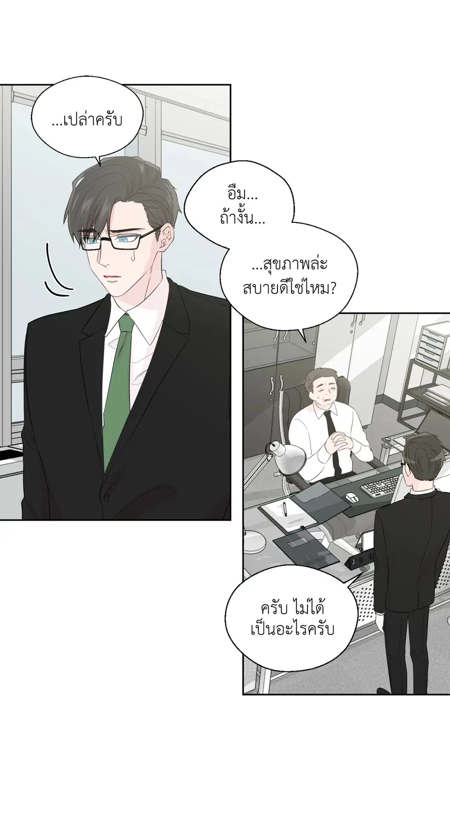 A Man of Virtue ตอนที่ 48 — page 31 of 55