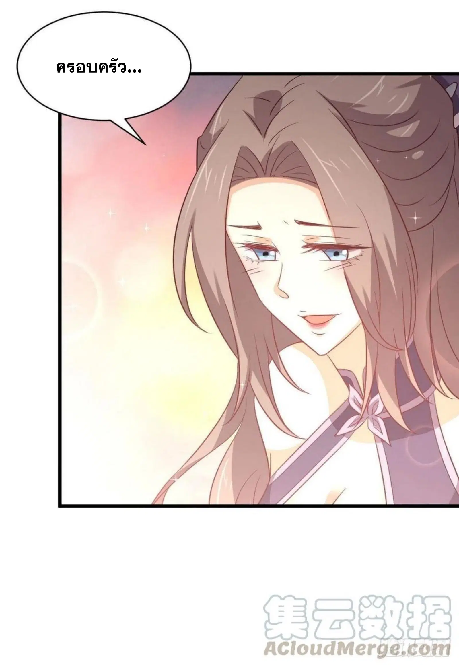 Immortal Swordsman in the Reverse World ตอนที่ 171 — page 18 of 41