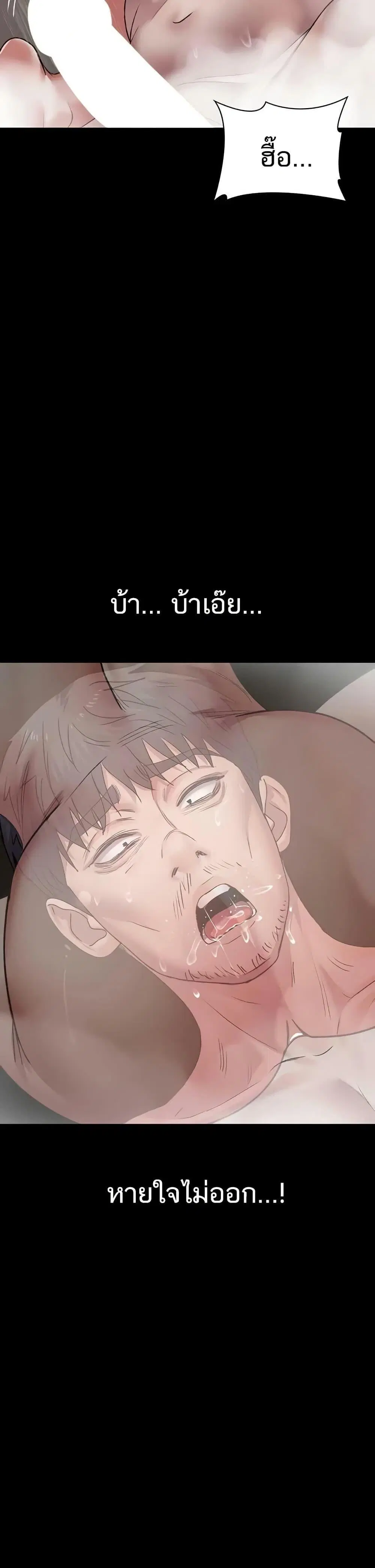 Night Hospital ตอนที่ 126 — page 15 of 49