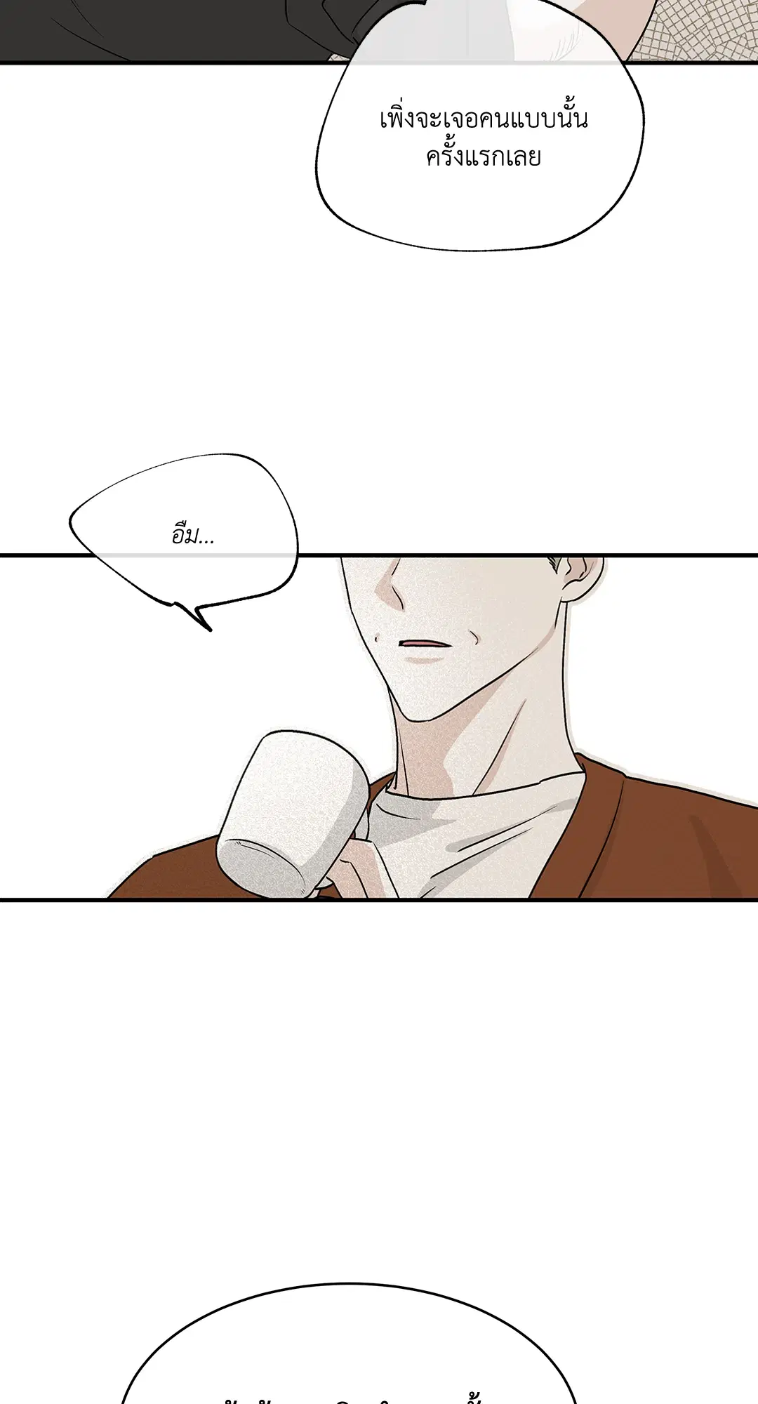 Low Tide in Twilight ตอนที่ 31 — page 54 of 68